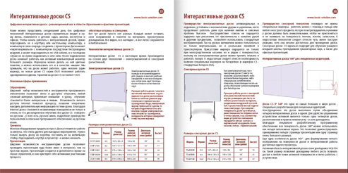 Каталог продукции Classic Solution